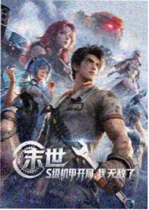 星轨旅人动画作品封面